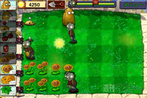 週アス×iPhoneゲーム：超お勧め防衛ゲーム『プラント VS. ゾンビ』の実績を解除する 
