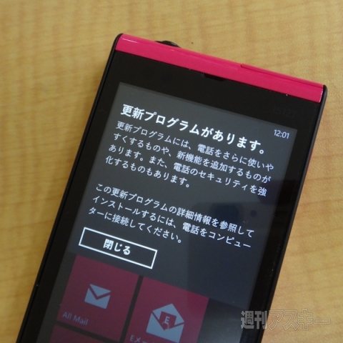 WindowsPhone_IS12T