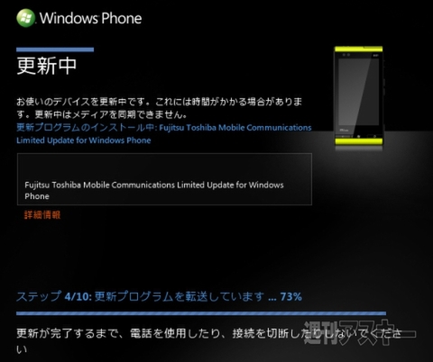 WindowsPhone_IS12T