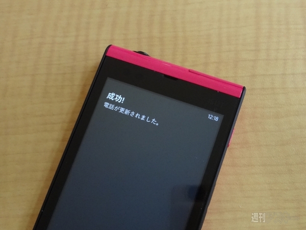 WindowsPhone_IS12T