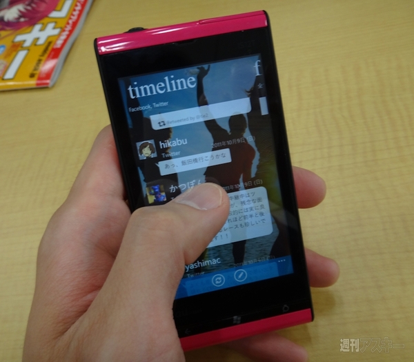 WindowsPhone_IS12T