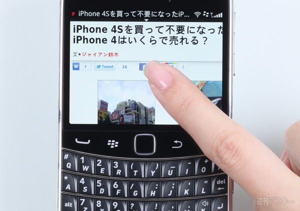 フルタッチ操作が可能に