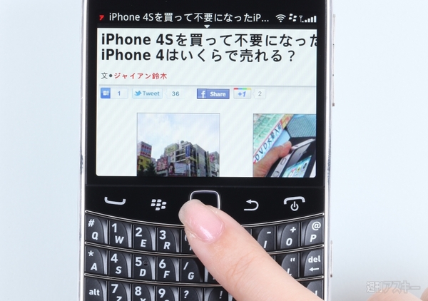 トラックパッドでも操作