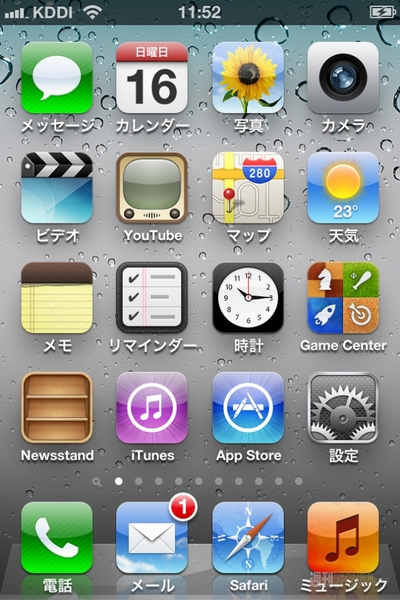 au_iPhone