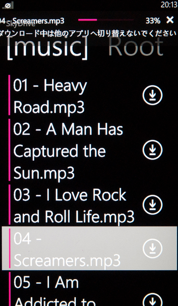 SkyDriveから音楽ファイルをダウンロードできるWP7アプリが無敵!!