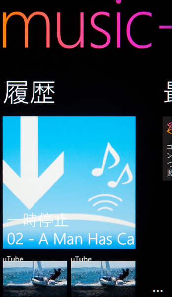 SkyDriveから音楽ファイルをダウンロードできるWP7アプリが無敵!!