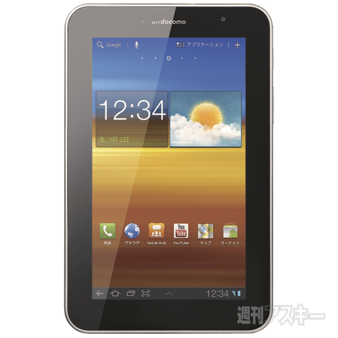 Galaxy Tab 7.0 Plus SC－02D