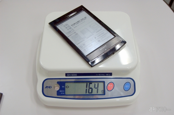 実測164グラム