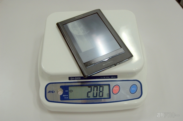 旧モデルは実測208グラム