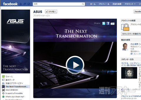 『EeePad Transformer』