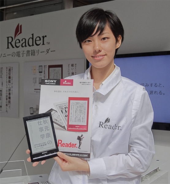紀伊國屋の電子書籍も購入できる！　ソニー『Reader』ついに発売