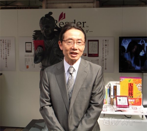 紀伊國屋書店の電子書籍も購入できる！　ソニー『Reader』ついに発売