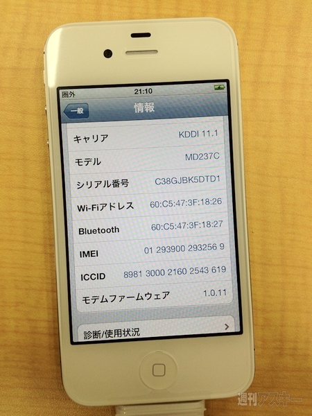 iPhone4S_FREE
