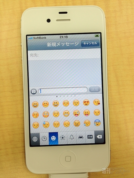 iPhone4S_FREE