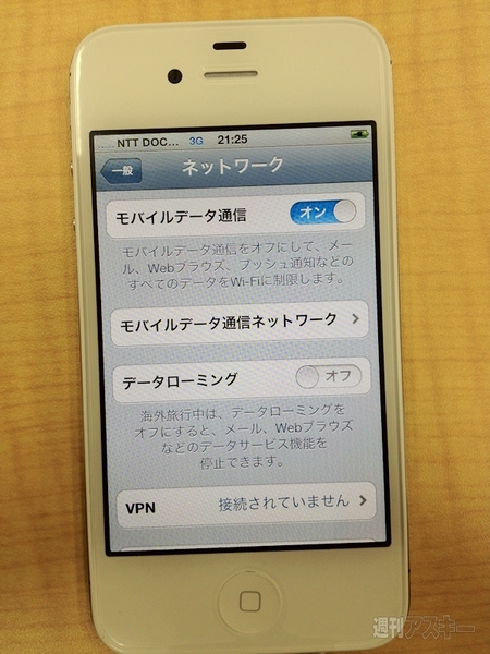 iPhone4S_FREE