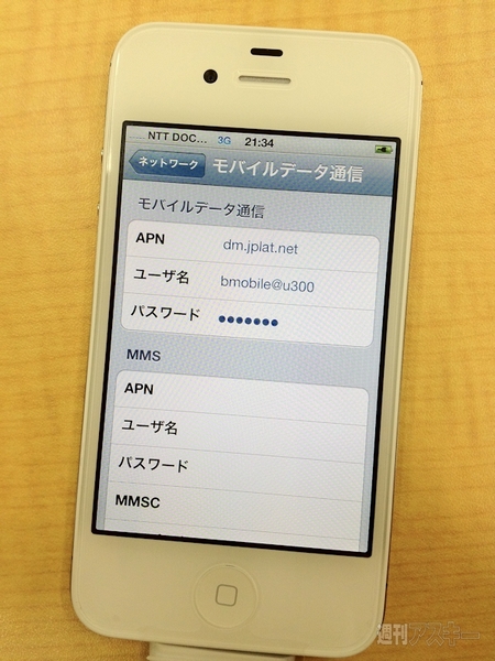 iPhone4S_FREE
