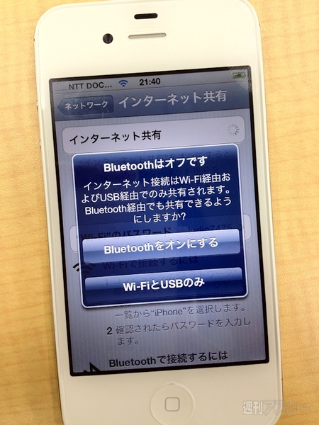 iPhone4S_FREE