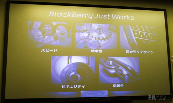 RIMプレス説明会