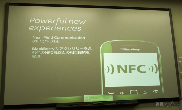 RIMプレス説明会