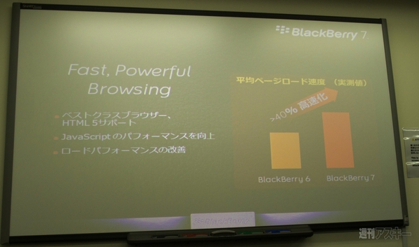 RIMプレス説明会