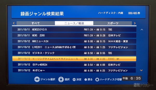 バッファローの8チャンネル8日間録画レコーダー『ゼン録 DVR-Z8』をチェックした！