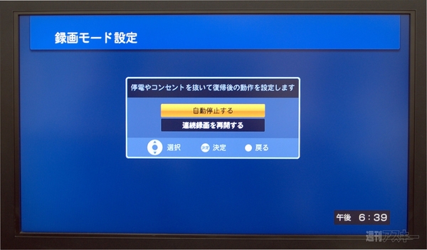 バッファローの8チャンネル8日間録画レコーダー『ゼン録 DVR-Z8』をチェックした！