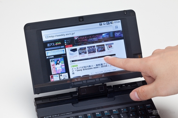 押し入れで眠っているネットブックでAndroidは動くのか？ LOOX U/B50N編