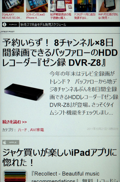 タブ切り替えでスムーズにウェブブラウジングができるWP7アプリが無敵!!