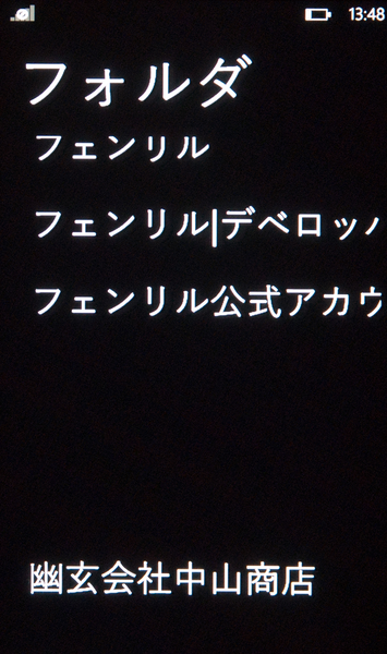 タブ切り替えでスムーズにウェブブラウジングができるWP7アプリが無敵!!