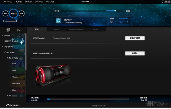 かつがざるを得ないオーディオ　パイオニア『STZ-D10Z』＆ロジクール『ワイヤレス ブームボックス』