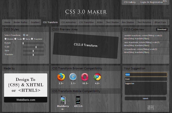 CSS3.0 Maker