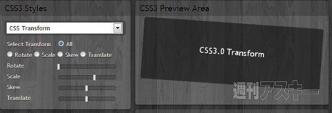 CSS3.0 Maker