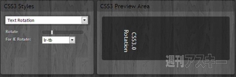 CSS3.0 Maker