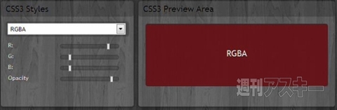 CSS3.0 Maker
