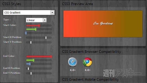 CSS3.0 Maker
