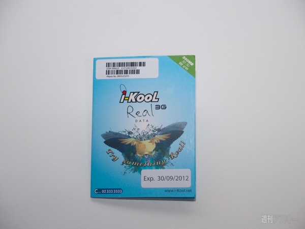 スマホ世界一周　タイ