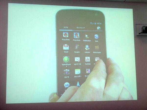 ドコモ版GALAXY NEXUSはこうなる！〜日本語ロケールによるAndroid 4.0最新続報〜