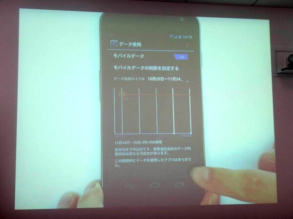 ドコモ版GALAXY NEXUSはこうなる！〜日本語ロケールによるAndroid 4.0最新続報〜