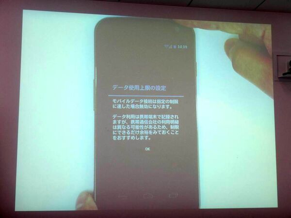 ドコモ版GALAXY NEXUSはこうなる！〜日本語ロケールによるAndroid 4.0最新続報〜