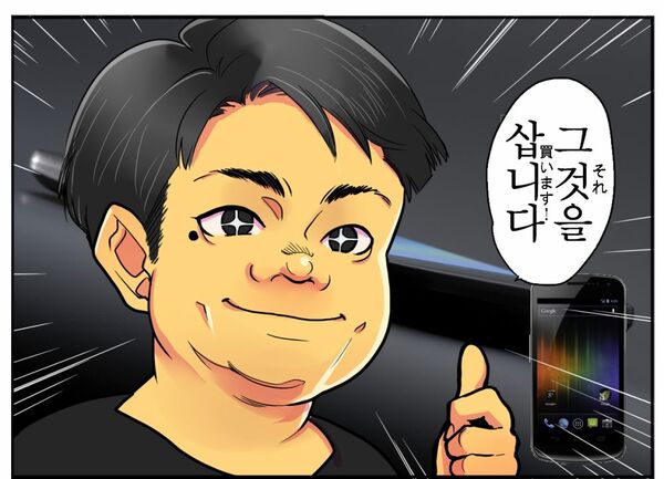 ドコモ版GALAXY NEXUSはこうなる！〜日本語ロケールによるAndroid 4.0最新続報〜