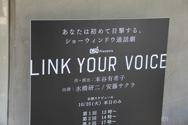 通話で伝える男女の機微　超注目の電話アプリ『050 plus』を使った通話劇