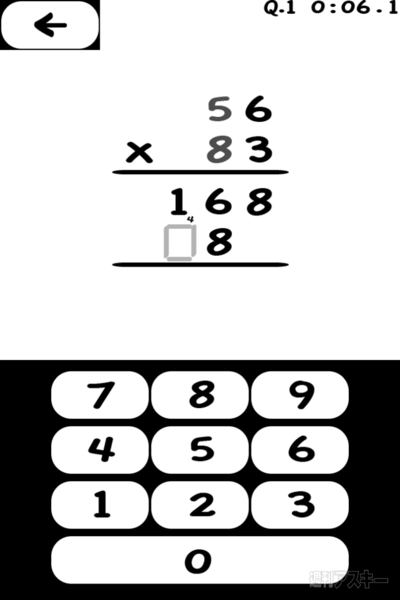 Iphoneアプリ 童心で計算するゲーム ひっさん 小学生ぐらいでかけ算解く時にやったアレ 週刊アスキー