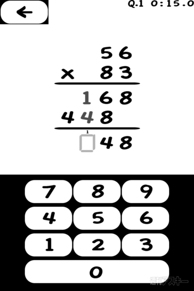 【iPhoneアプリ】童心で計算するゲーム『ひっさん -小学生ぐらいでかけ算解く時にやったアレ-』