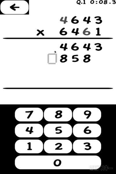 【iPhoneアプリ】童心で計算するゲーム『ひっさん -小学生ぐらいでかけ算解く時にやったアレ-』