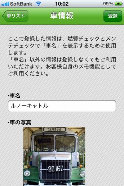 ドライバーズナビ