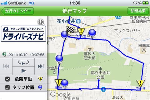 ドライバーズナビ