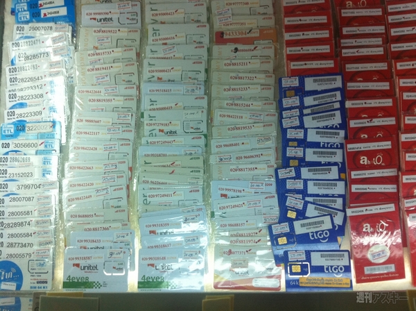 世界一周　ラオス