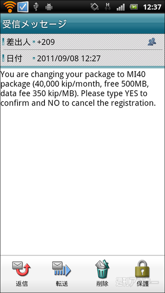 世界一周　ラオス