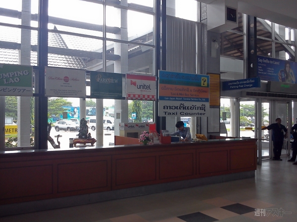 世界一周　ラオス