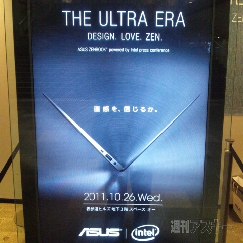 ASUS　UX